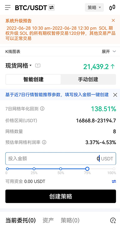 收到 SOL 记录